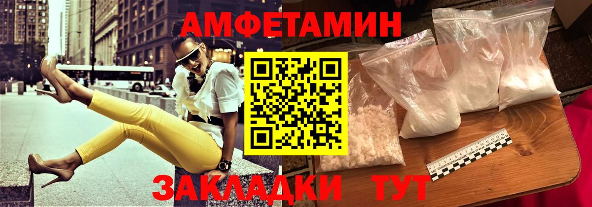 Amphetamine Premium Избербаш