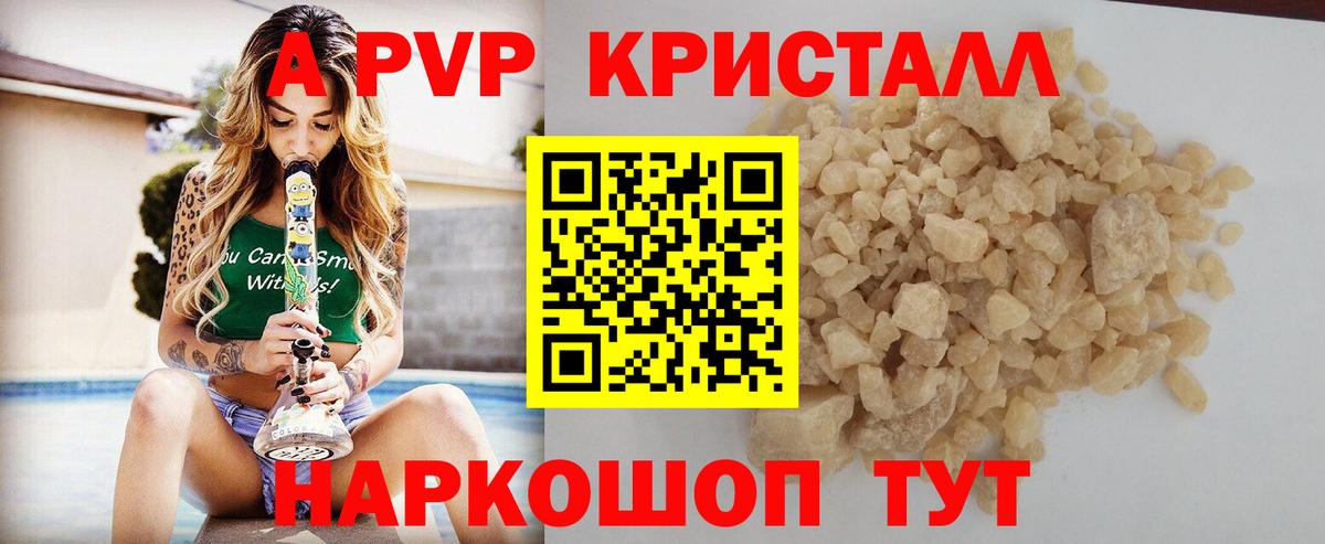 Alpha-PVP кристаллы  Alfa_PVP СК  Избербаш  Альфа ПВП  A-PVP VHQ  Вход с VPN 
