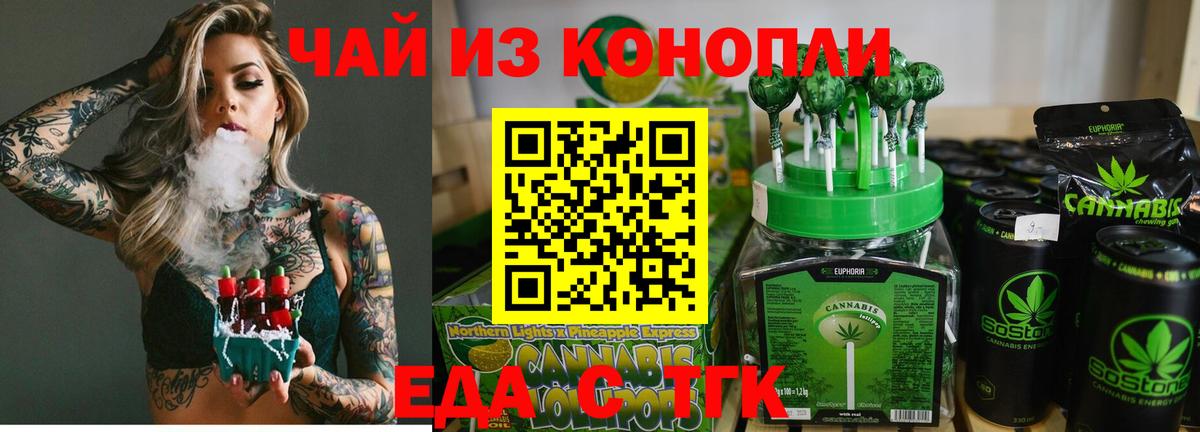 Печенье с ТГК марихуана  Вход с VPN  Избербаш 