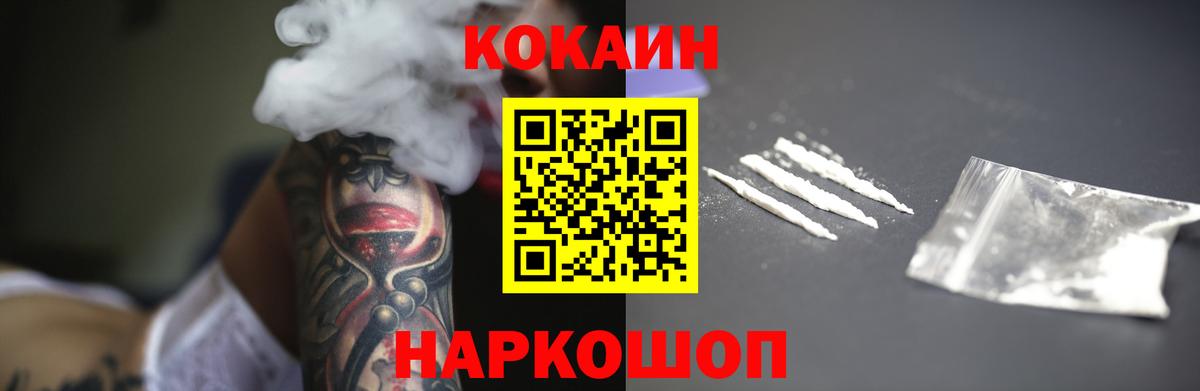 Избербаш  КОКАИН 97%  КОКАИН  Вход с VPN 