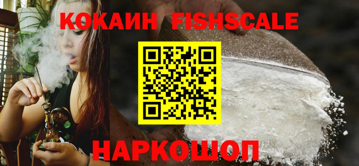 Cocaine Эквадор Избербаш