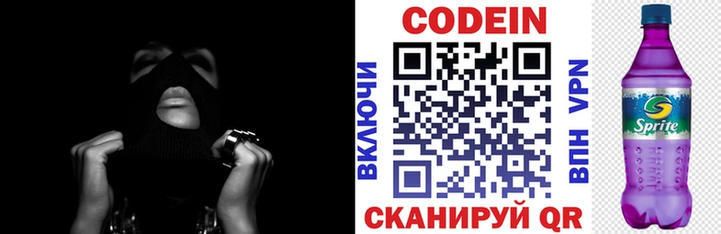 купить наркотики цена Избербаш Кодеиновый сироп Lean напиток Lean (лин)