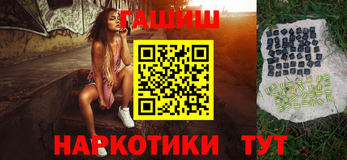 ГАШИШ гашик  ГАШ ice o lator  Избербаш  Вход с VPN 