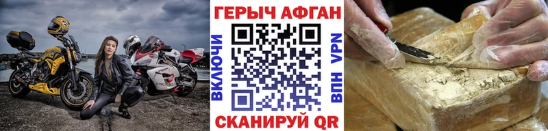 MEGA ТОР  цены наркотик  shop Telegram  ГЕРОИН афганец  Избербаш 