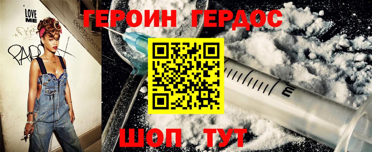 Героин VHQ Избербаш