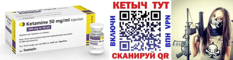 Кетамин VHQ  Избербаш 
