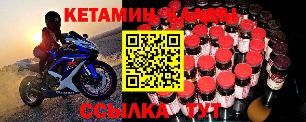 Избербаш  КЕТАМИН ketamine  Вход с VPN 