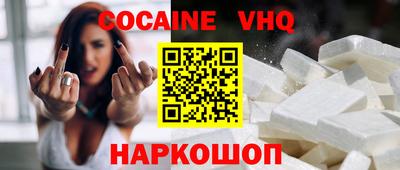 кокаин премиум Бузулук