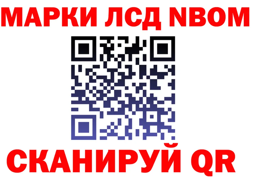 Марки NBOMe 1,8мг зеркало shop блэк спрут Избербаш