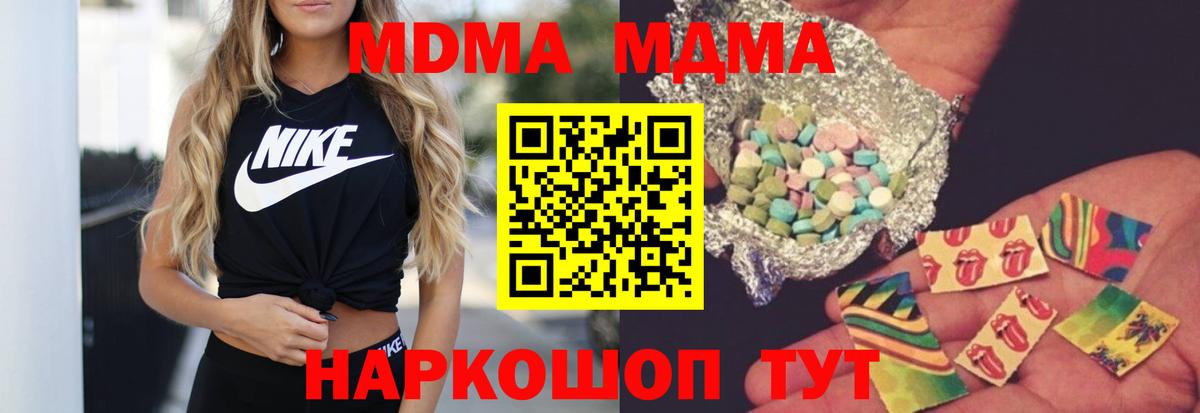 MDMA Molly  MDMA VHQ  Вход с VPN  MDMA  Избербаш 