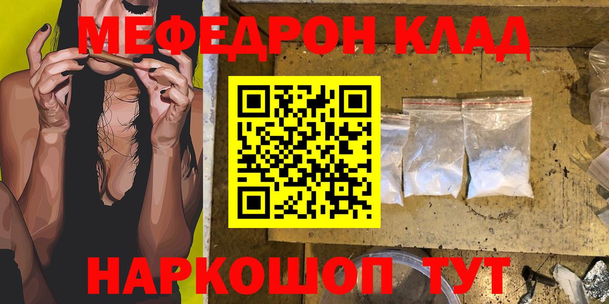 МЯУ-МЯУ VHQ  Мефедрон  Вход с VPN  Избербаш  МЯУ-МЯУ  Меф мяу мяу 