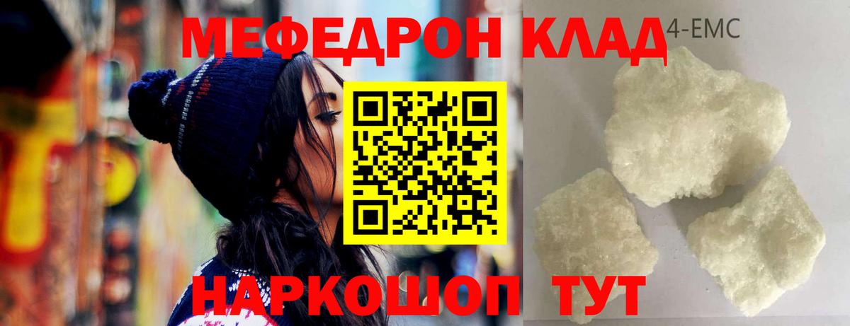 Мефедрон Избербаш