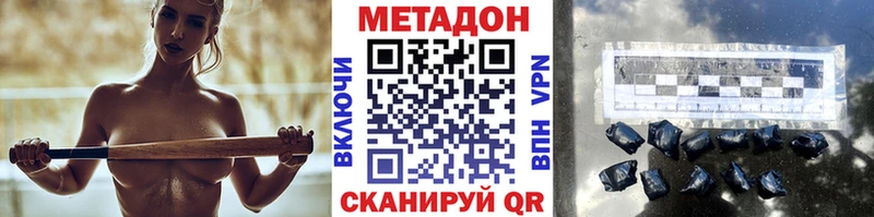 МЕТАДОН белоснежный  Избербаш 