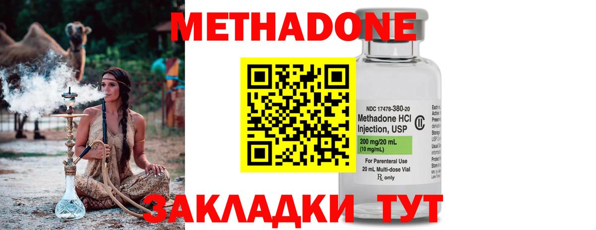 Метадон мёд  Вход с VPN  кракен рабочий сайт  Избербаш 