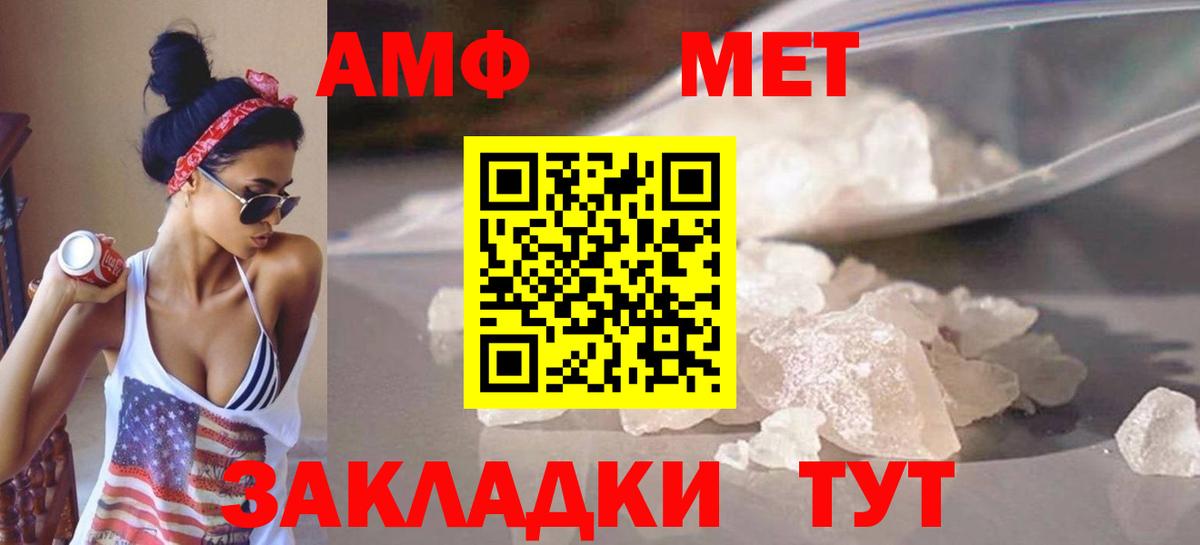 МЕТАМФЕТАМИН Methamphetamine Избербаш