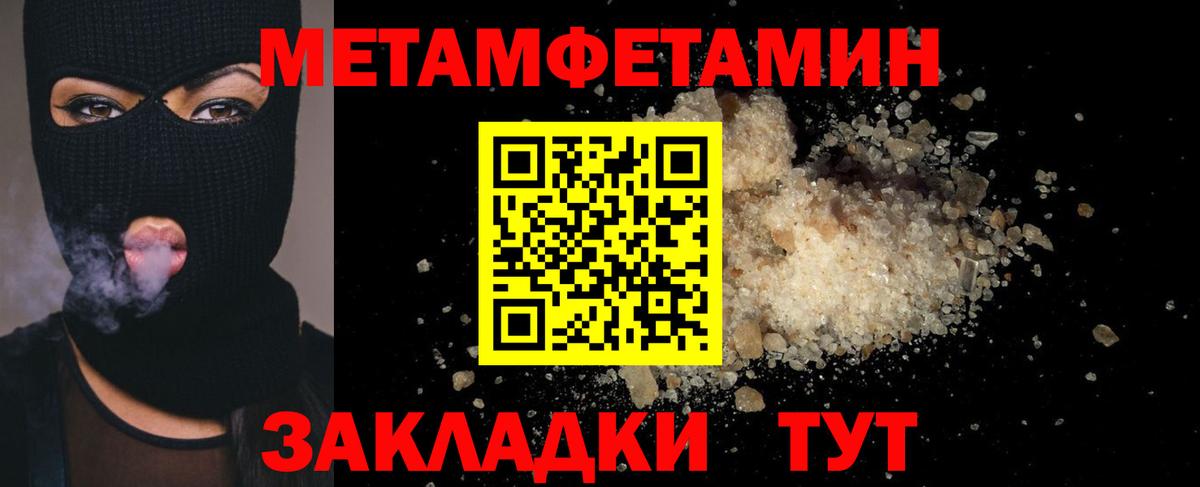 МЕТАМФЕТАМИН витя  МЕТАМФЕТАМИН витя  Вход с VPN  Избербаш 