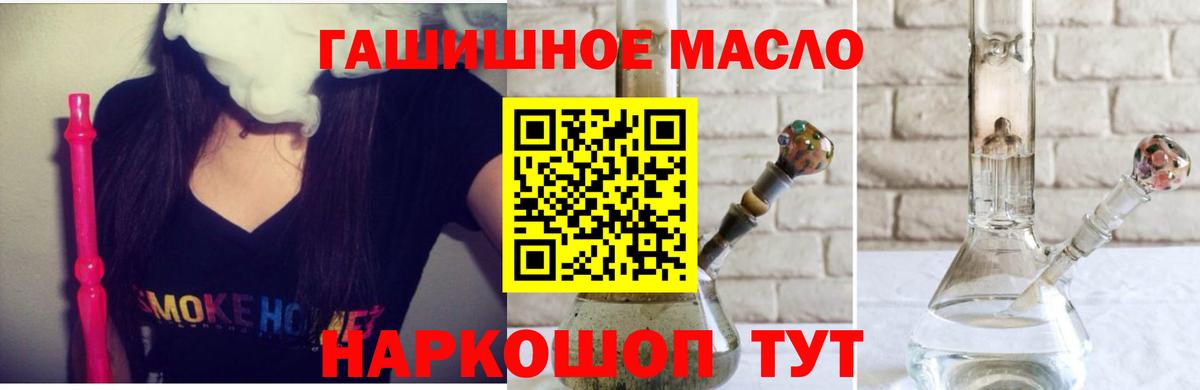 Дистиллят ТГК THC oil Избербаш