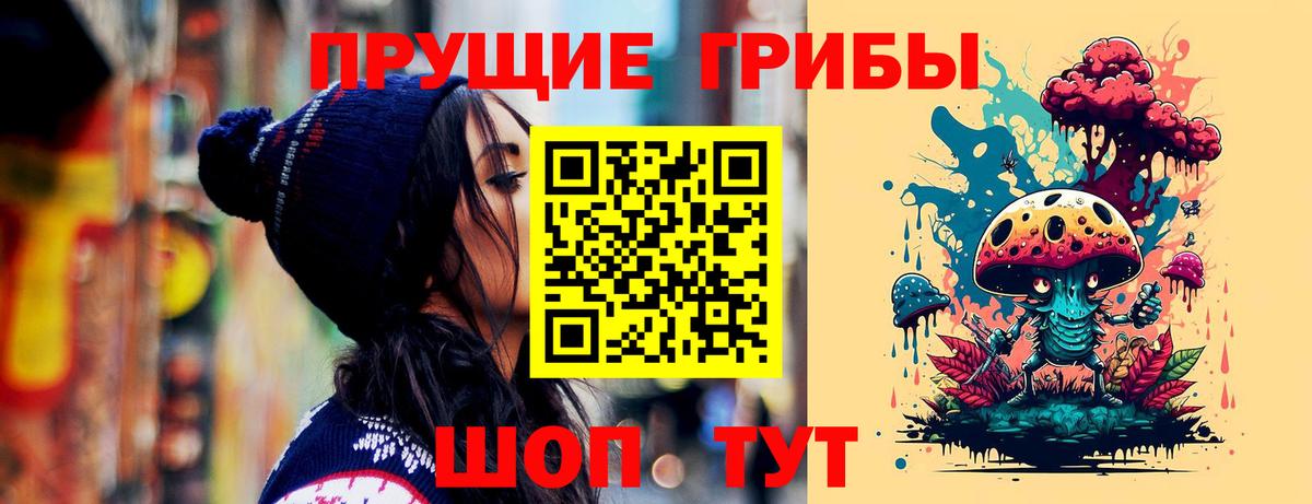 Галлюциногенные грибы MAGIC MUSHROOMS Избербаш